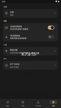 astral通用版Astral Next v1.0.12 手机版下载 截图