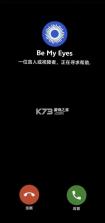 bemyeyes v4.3.10 安卓版官方下载 截图