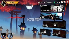 忍者必须死3 v2.0.106 华为客户端 截图