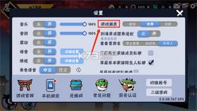 忍者必须死3 v2.0.106 华为客户端 截图