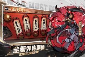 忍者必须死3 v2.0.106 手游官方版 截图