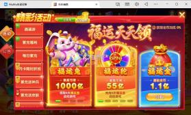 乐乐捕鱼 v3.15.0 2026版本 截图