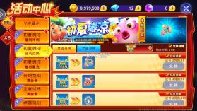 海王捕鱼 v1.42.0 最新版下载 截图
