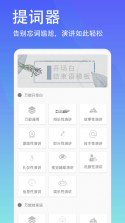 泡泡提词器 v2.0.0 安卓下载软件 截图