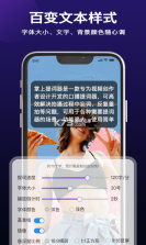 泡泡提词器 v2.0.0 安卓下载软件 截图