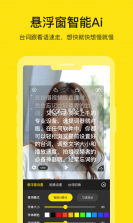 泡泡提词器 v2.0.0 安卓下载软件 截图