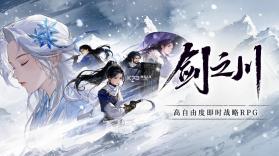 剑之川 v1.0.0 台服官方下载 截图