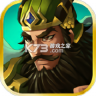 三国卧龙吟 v6.1.0.5 破解版下载