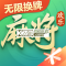 欢乐麻将全集手游免费
