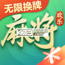 欢乐麻将全集 v8.19.111 手游免费
