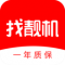 找靓机app下载
