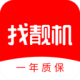 找靓机app下载v9.6.30