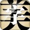 字体美化大师 v8.14.5 最新版本