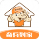 奇兵到家app下载官方v8.76.0