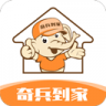 奇兵到家 v8.76.0 app下载官方