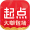 起点中文网手机版(起点读书)