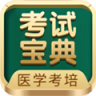 考试宝典 v9.211.0 手机版下载