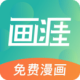 画涯app官方下载v2.2.0