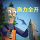 渔力全开手游下载免费v1.0.2