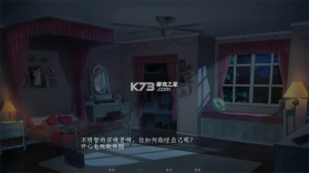 恶魔恋爱游戏 v1.0 下载 截图