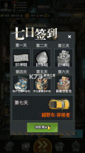 我有一个末日安全屋 v1.0.112 折相思版 截图