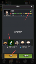 我有一个末日安全屋 v1.0.112 折相思版 截图