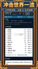 校长我来当2 v1.1.0 游戏下载 截图