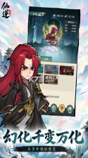 仙逆本尊 v0.0.7 0.1折版 截图