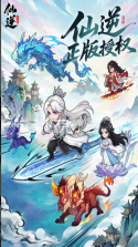 仙逆本尊 v0.0.7 0.1折版 截图