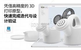 shapr3d v8.3.23 安卓版 截图