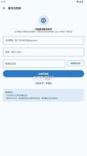 星海助手 v2.9.11 app免费版下载 截图