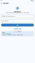 星海助手 v2.9.11 app免费版下载 截图