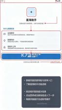 星海助手 v2.9.11 app免费版下载 截图