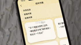 纸间书摘 v5.6.8 官方APP下载最新版 截图