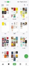 纸间书摘 v5.6.8 官方APP下载最新版 截图