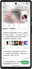 纸间书摘 v5.6.8 官方APP下载最新版 截图