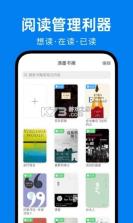 纸间书摘 v5.6.8 官方APP下载最新版 截图