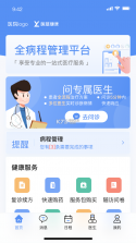 医链医生版 v2.12.4 安卓下载 截图