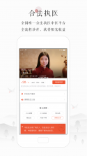 医链医生版 v2.12.4 安卓下载 截图