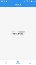 文案提取侠 v2.1.2 安卓下载工具 截图