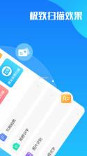 文案提取侠 v2.1.2 安卓下载工具 截图