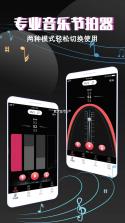 乐器节拍器 v1.0.28 下载官方版 截图