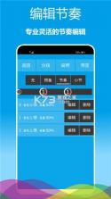 乐器节拍器 v1.0.28 下载官方版 截图