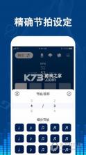 乐器节拍器 v1.0.28 下载官方版 截图