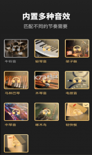 乐器节拍器 v1.0.28 下载官方版 截图