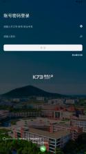掌上河工 v1.0.18 app官方版下载 截图