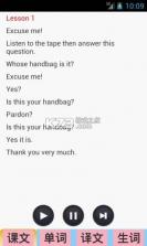 新概念英语咖 v1.8.7 下载官方版 截图