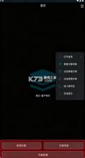 极空量产助手 v1.0.9 最新版 截图