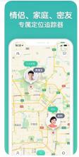手机号码定位查找 v5.1 下载官方版 截图