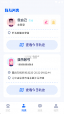 手机号码定位查找 v5.1 下载官方版 截图
